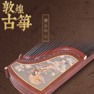 敦煌牌-古箏694RR 佛雲中山-仙女
