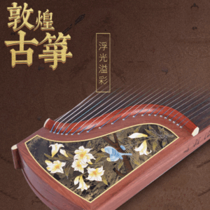 敦煌牌=古箏694PP 浮光溢彩-雲裳含露